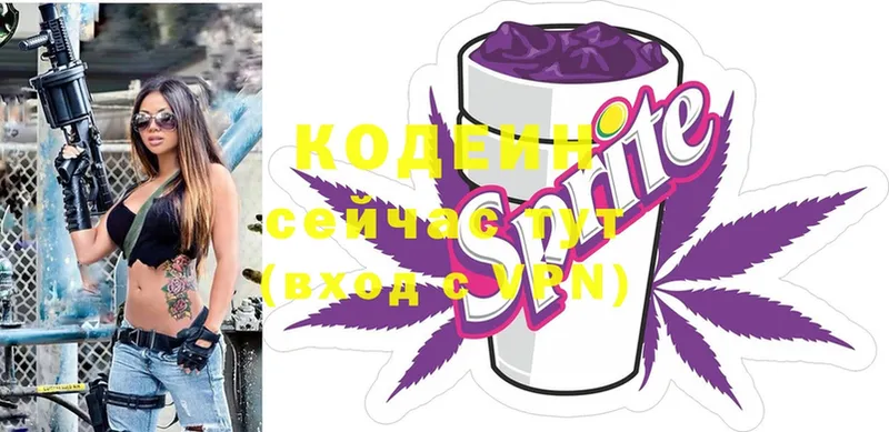 Кодеиновый сироп Lean Purple Drank Прохладный