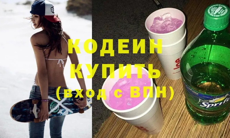 магазин  наркотиков  Прохладный  Кодеиновый сироп Lean Purple Drank 