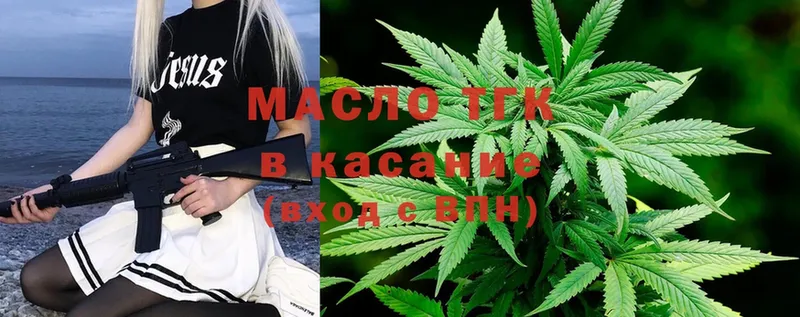 ТГК вейп  как найти наркотики  Прохладный 